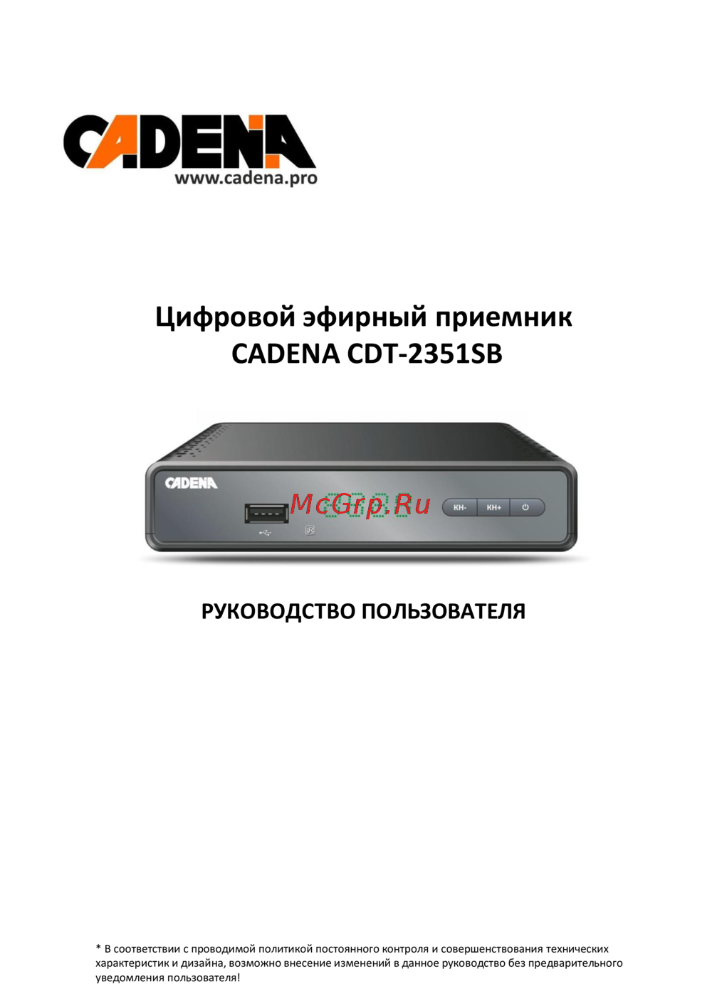 Cadena CDT-2351SB Руководство по эксплуатации