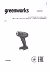 Greenworks G24HG 24V