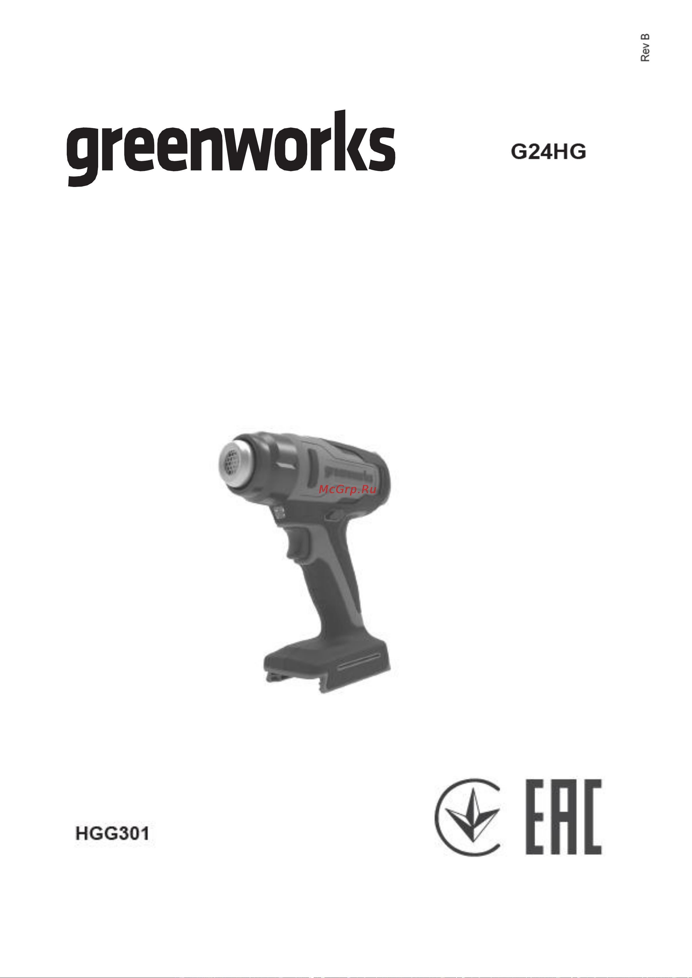 Greenworks G24HG 24V Руководство по эксплуатации онлайн
