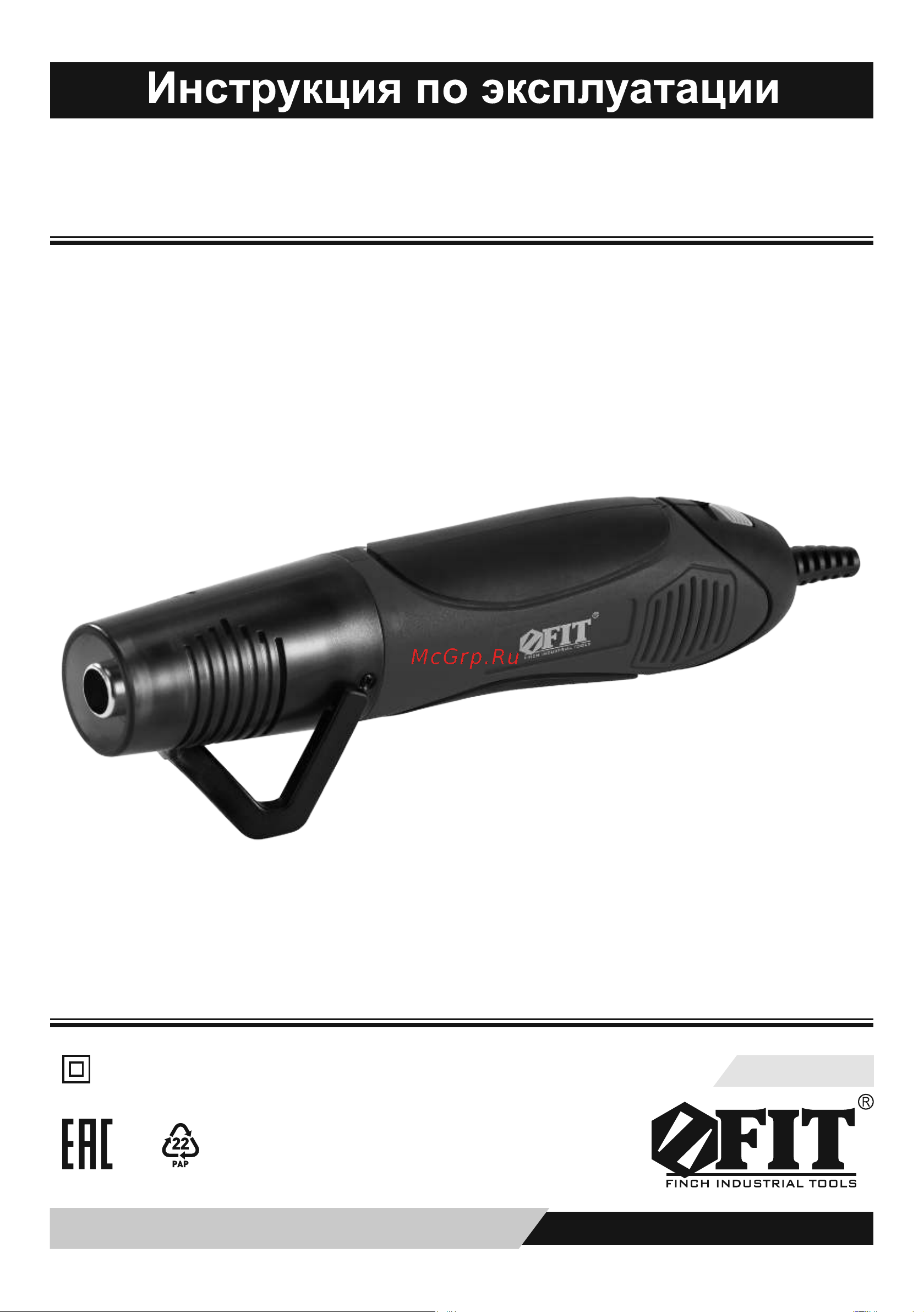 Fit HG-350 Руководство по эксплуатации онлайн