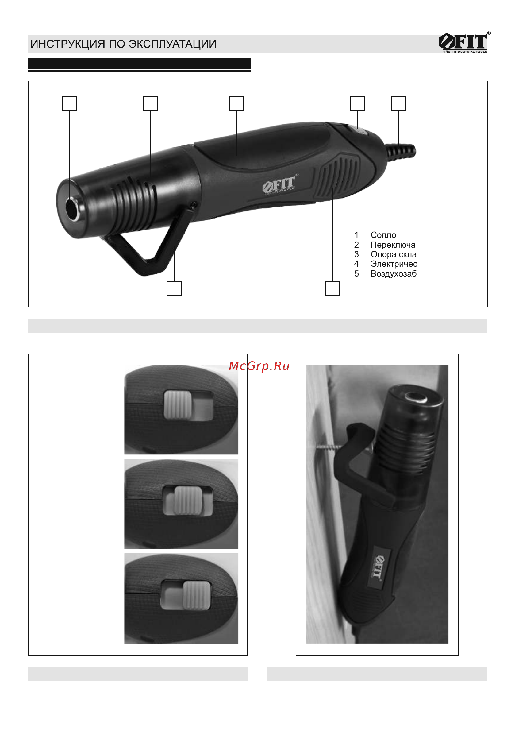 Fit HG-350 Руководство по эксплуатации онлайн [2/8] 947715