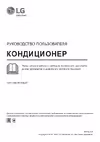 LG D12TT.UA3/D12TT.NSJ