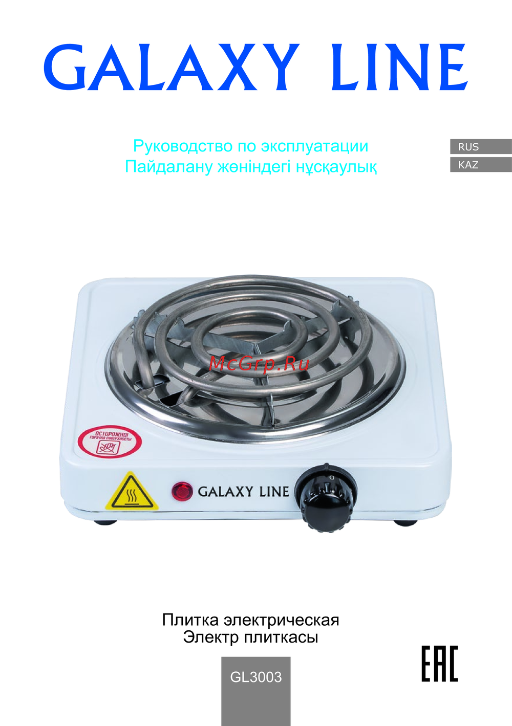 Galaxy Line GL3003 Руководство по эксплуатации