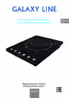 Galaxy Line GL3067