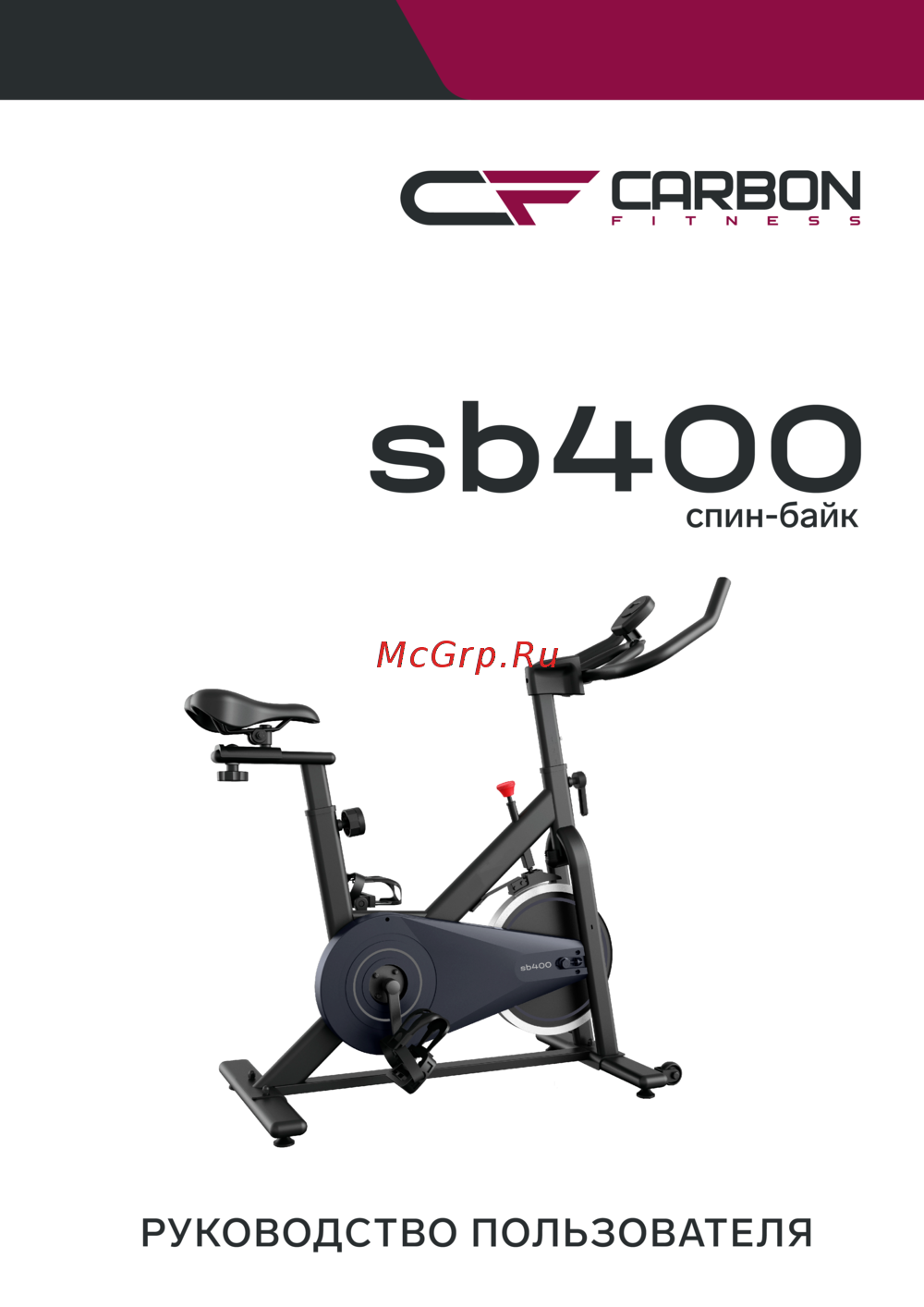 Carbon Fitness SB 400 Руководство по эксплуатации