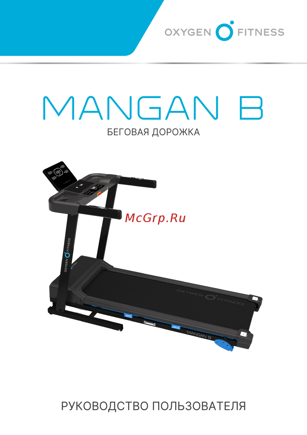 Oxygen Fitness MANGAN B Руководство по эксплуатации