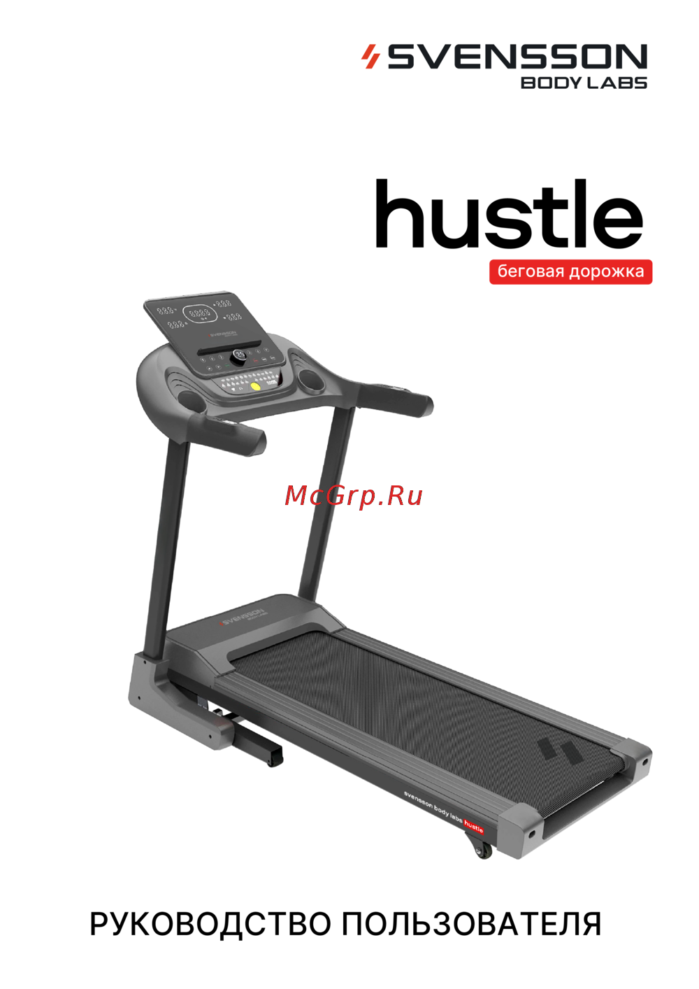 SVENSSON BODY LABS HUSTLE Руководство по эксплуатации