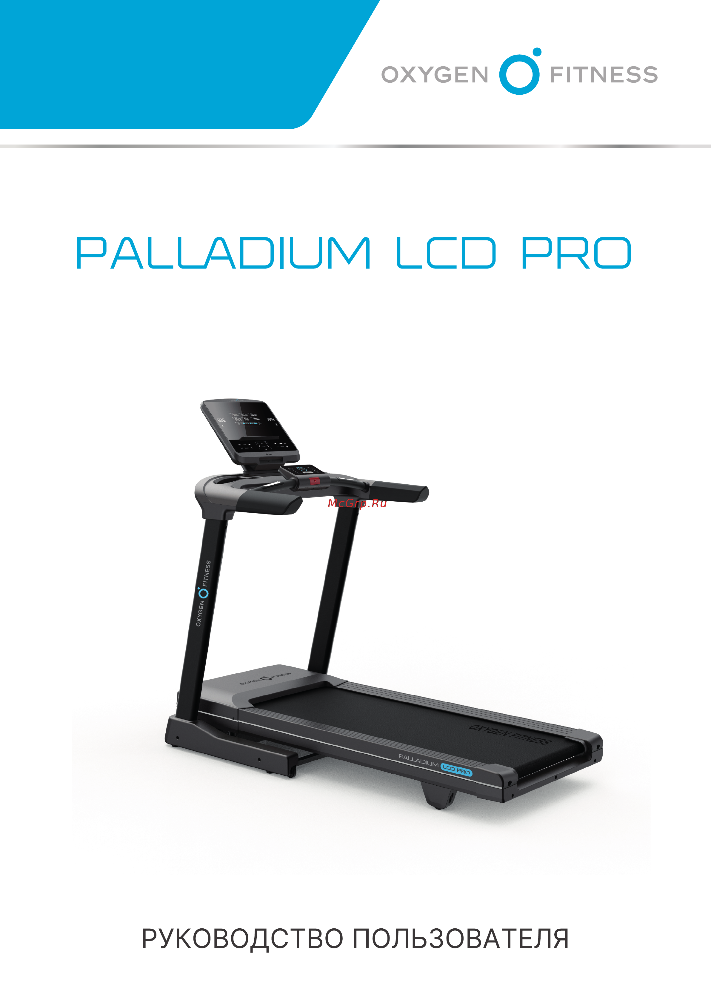 Oxygen Fitness PALLADIUM_LCD_PRO Руководство по эксплуатации онлайн