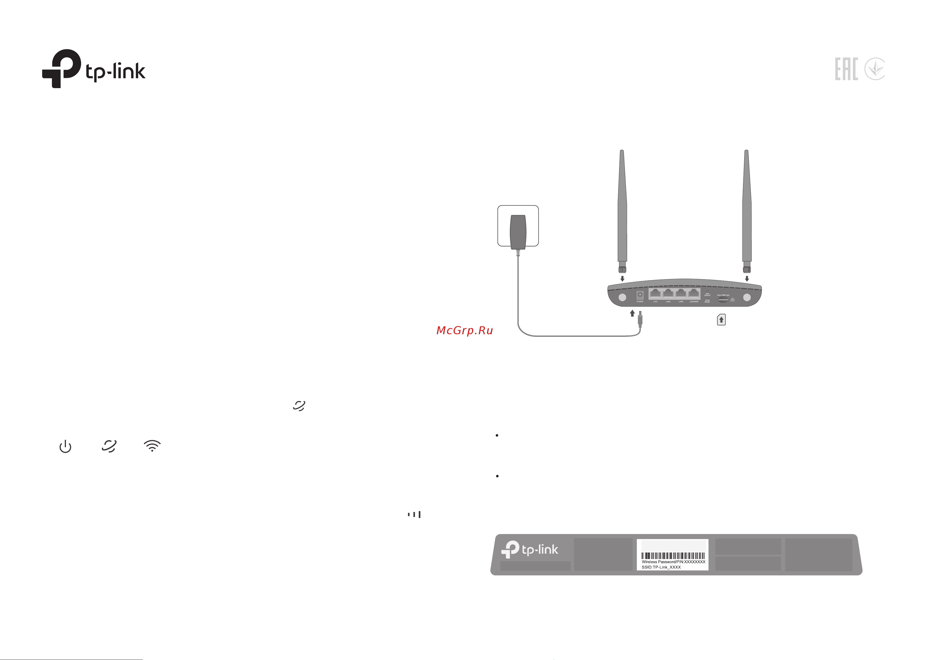 Tp-Link TL-MR6400 черный Руководство по эксплуатации онлайн