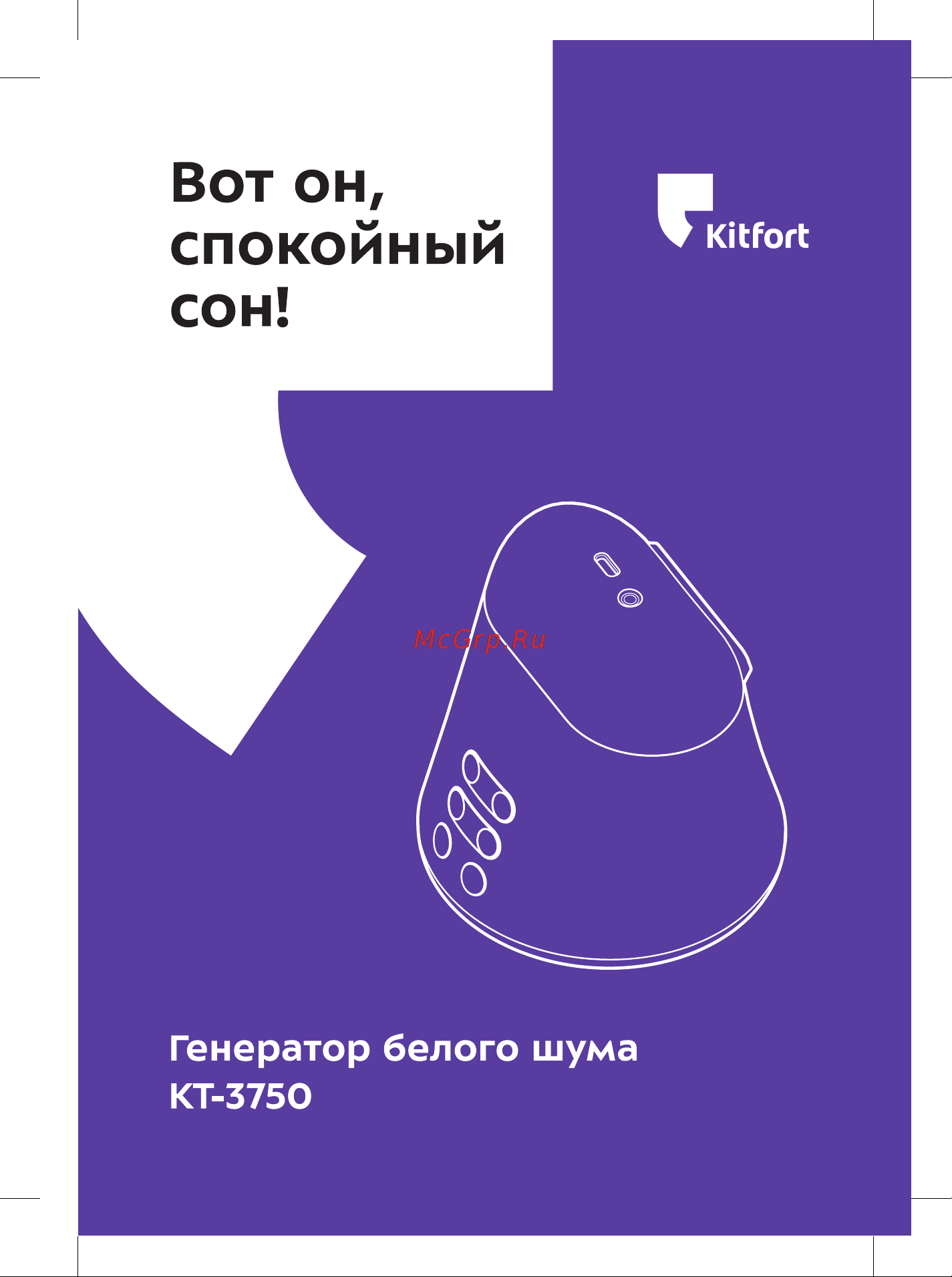 Kitfort КТ-3750 Руководство по эксплуатации онлайн