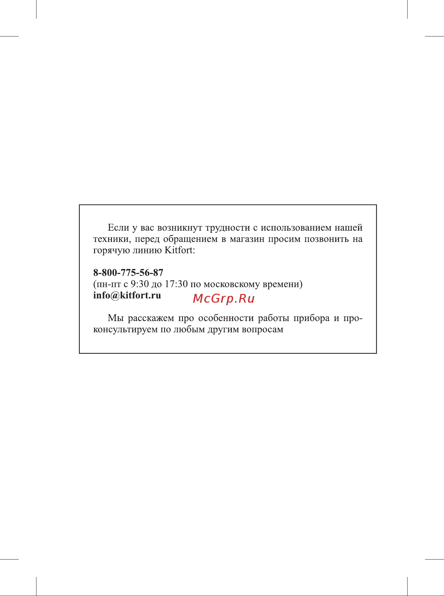 Kitfort КТ-3750 Руководство по эксплуатации онлайн [2/12] 948522