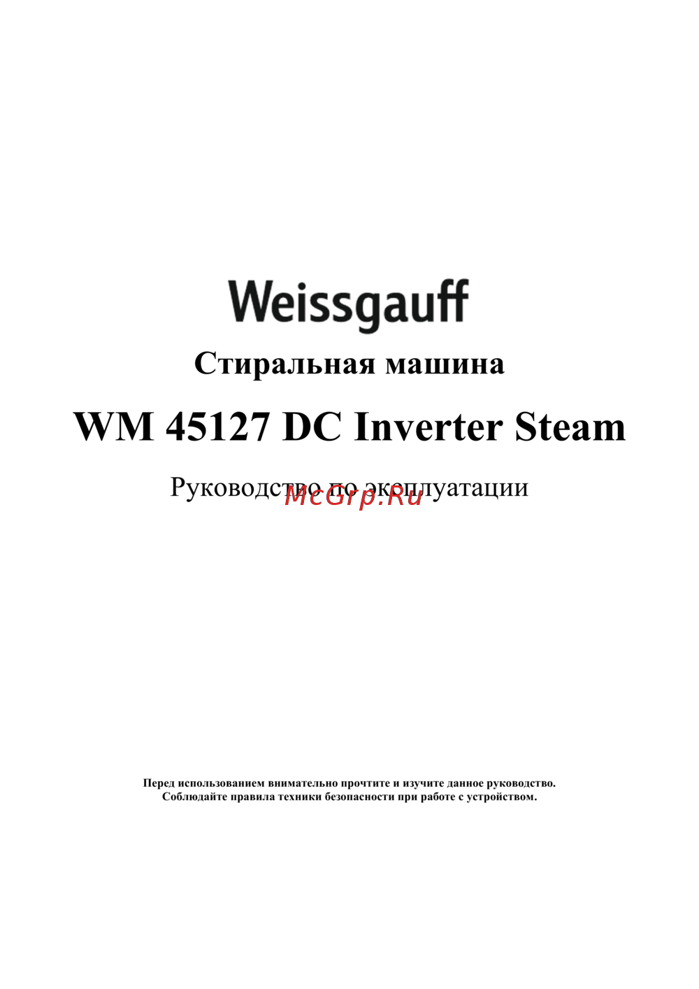 Weissgauff WM 45127 Руководство по эксплуатации