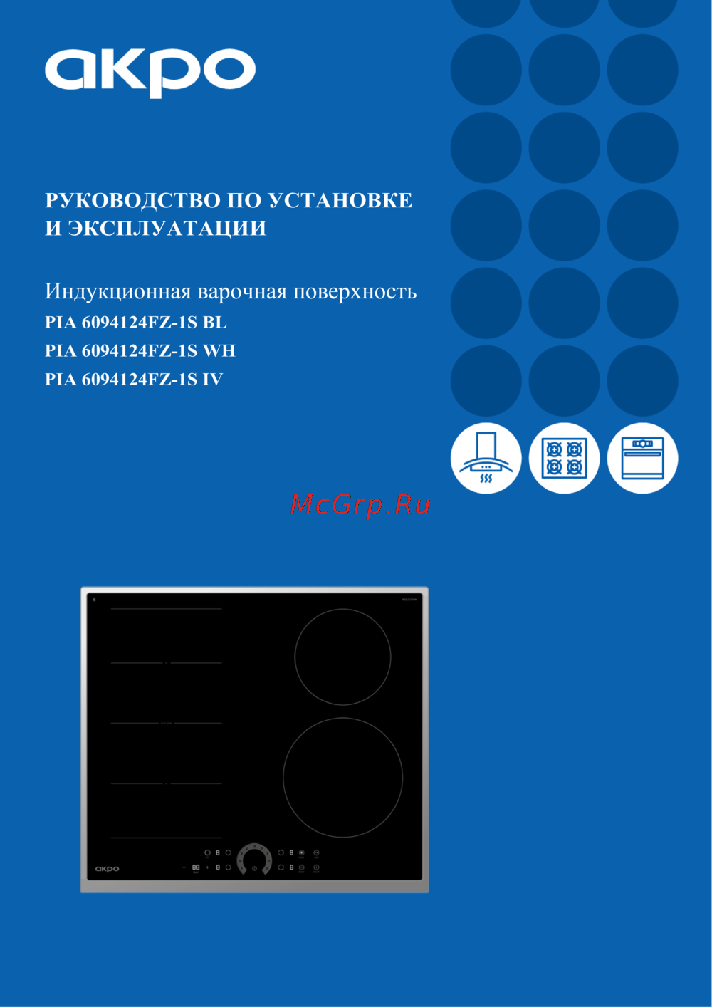 AKPO PIA 6094124FZ-1S Руководство по эксплуатации