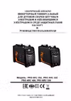 Pro Arc 350 380В