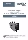 MGC-200