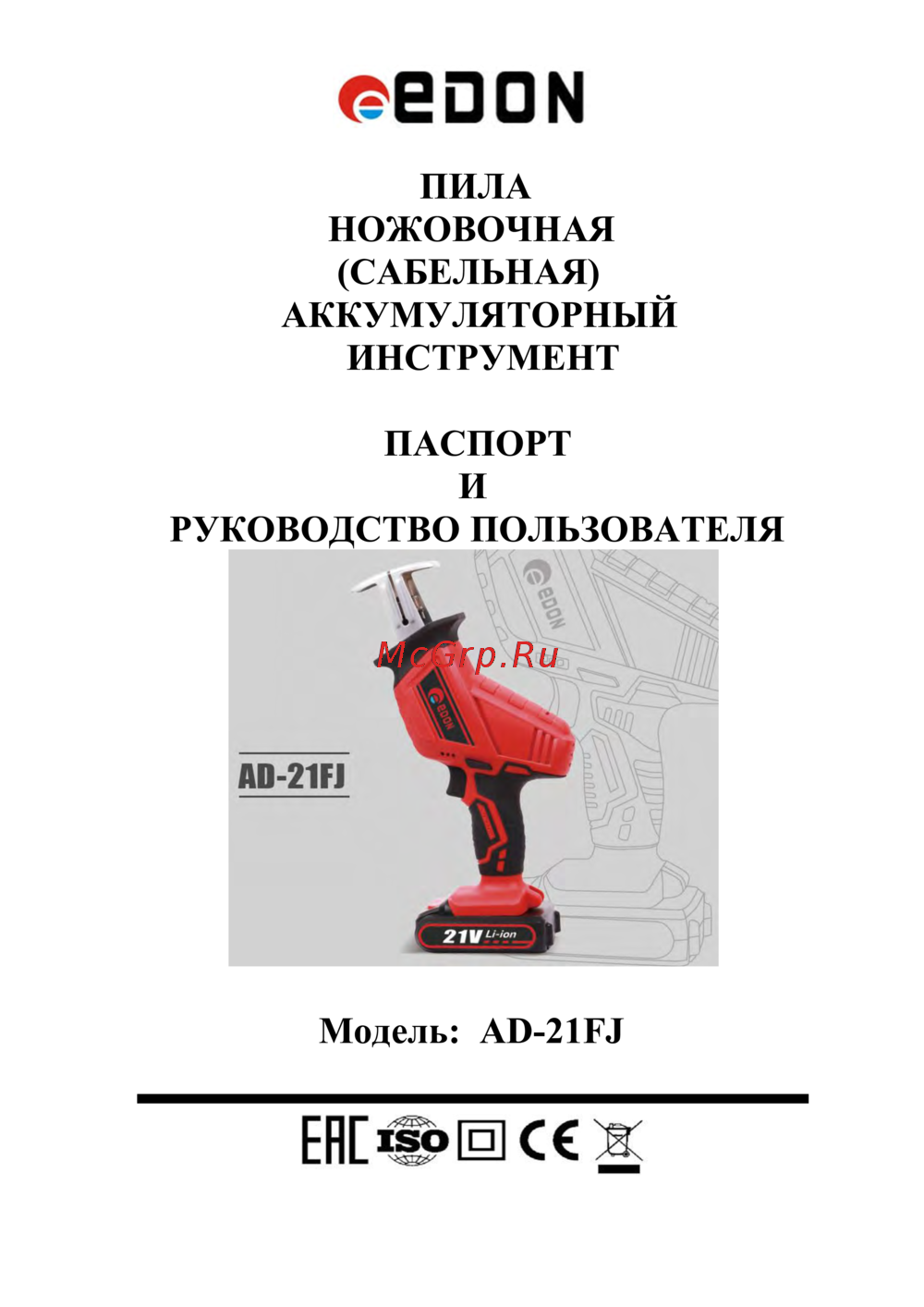 Edon AD-21FJ Руководство по эксплуатации