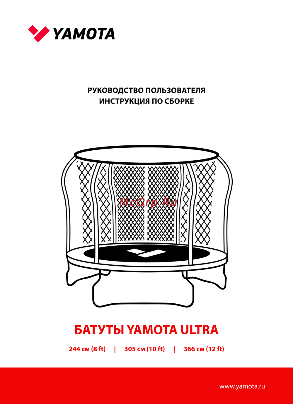 Yamota Ultra 8ft Руководство по эксплуатации