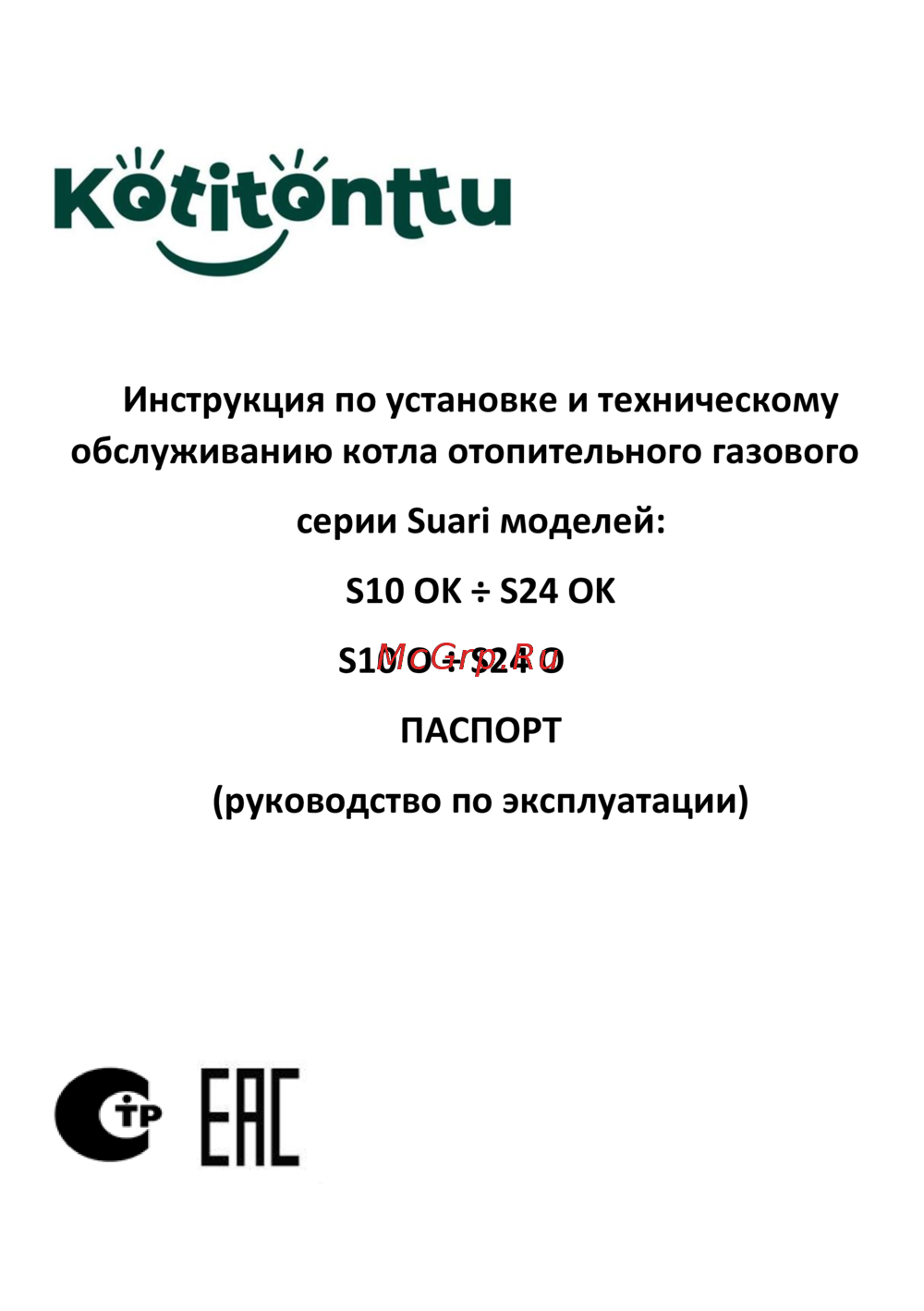Kotitonttu SUARI S10 DK Руководство по эксплуатации