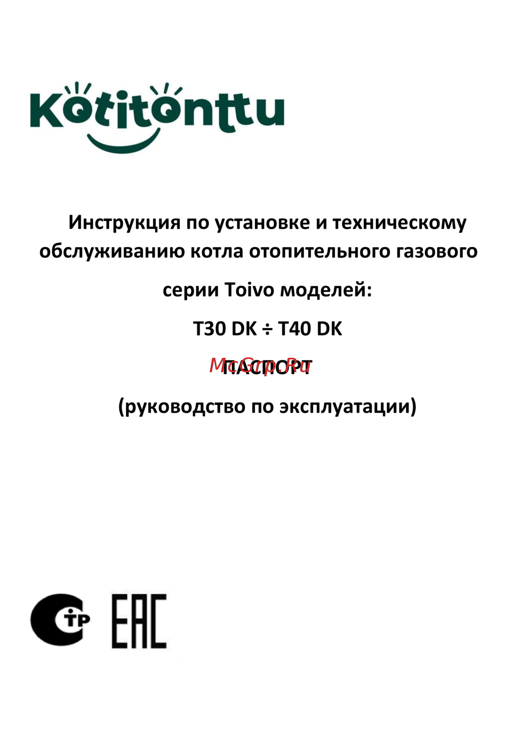 Kotitonttu TOIVO T40 DK Руководство по эксплуатации