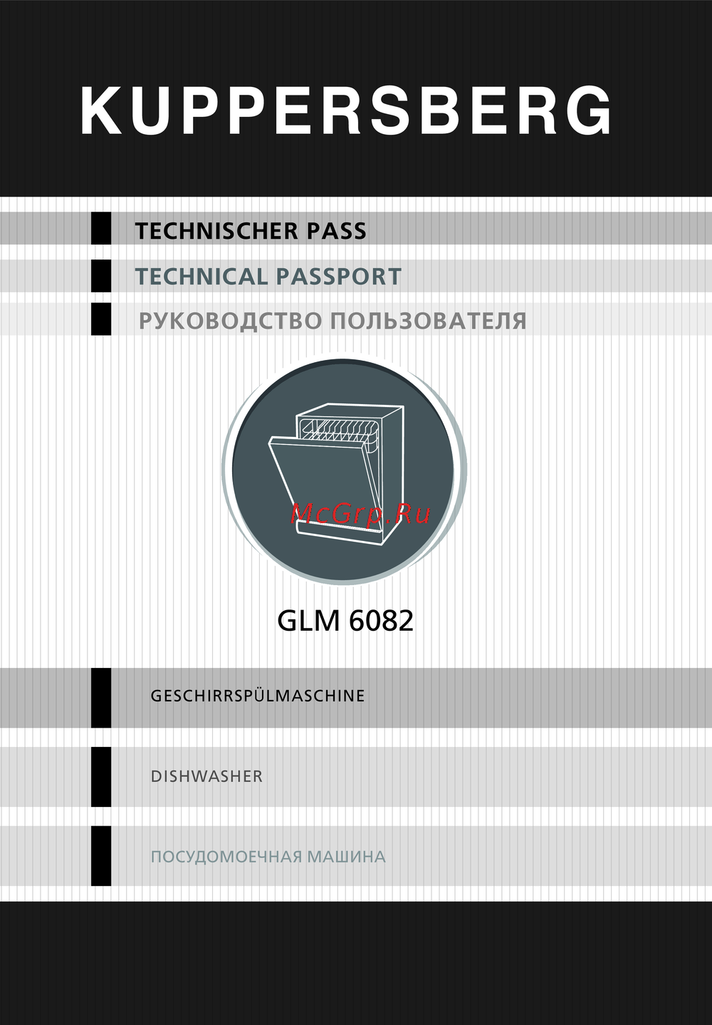 Kuppersberg GLM 6082 Руководство по эксплуатации