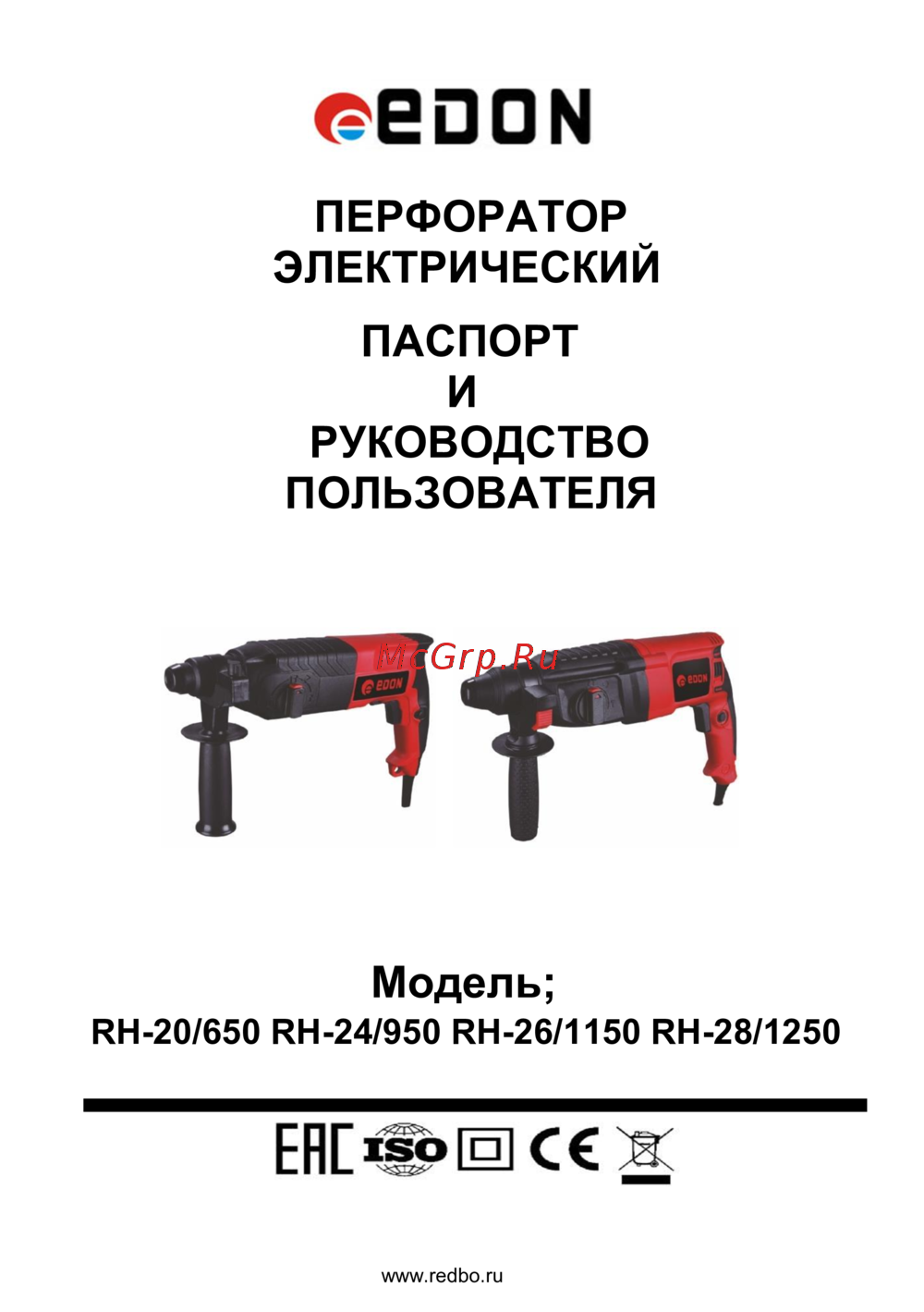 Edon RH-26/1150 Руководство по эксплуатации