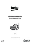 Beko BDFN 26422 W Руководство по эксплуатации