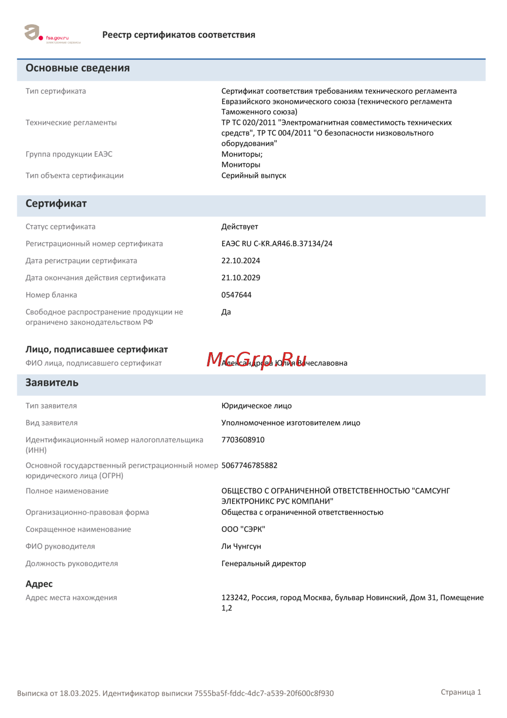 Samsung S49C950UAI Руководство по эксплуатации