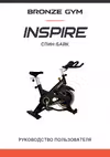 Bronze Gym INSPIRE