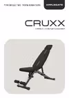 CRUXX