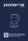 Polaris PWK 1775CGLD WIFI IQ Home Matte Руководство по эксплуатации