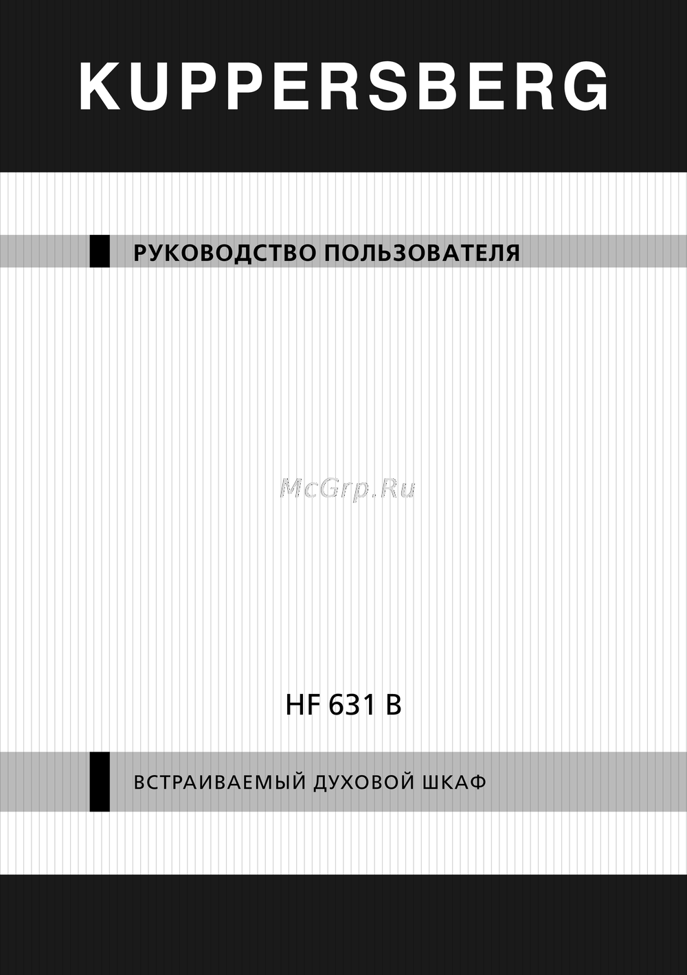 Kuppersberg HF 631 B Руководство по эксплуатации