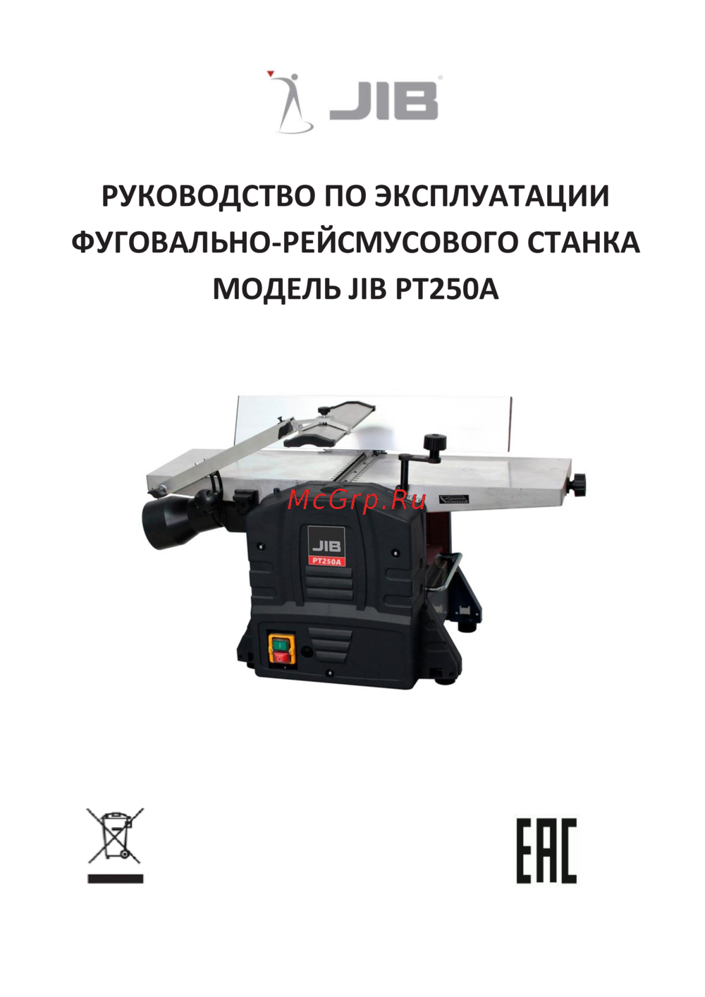 JIB PT250A Руководство по эксплуатации