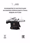 JIB PT250A