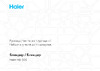 Haier HB-501 Руководство по эксплуатации