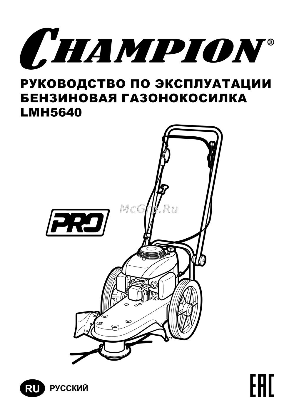 Champion LMH5640 Руководство по эксплуатации