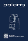 Polaris PCM 1250 Руководство по эксплуатации