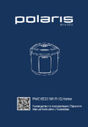 Polaris PMC 0521 IQ Home Руководство по эксплуатации