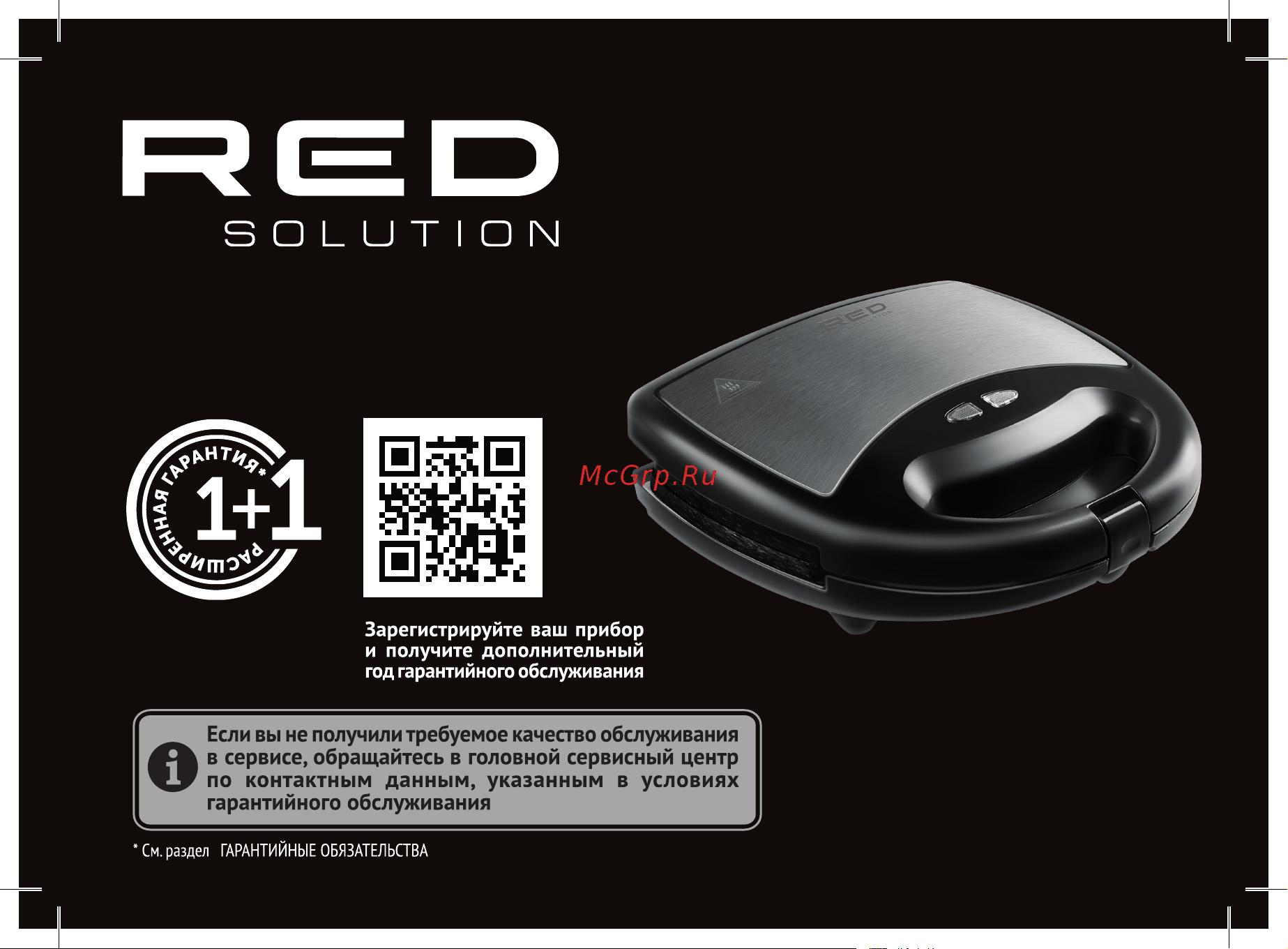 RED Solution RMB-M607 Руководство по эксплуатации онлайн