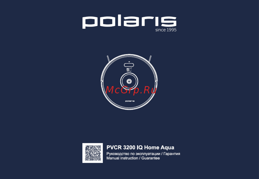 Polaris PVCR G2 3200 IQ Home Aqua Black Руководство по эксплуатации
