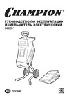 Champion SH251 Руководство по эксплуатации