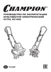 Champion EC750 Руководство по эксплуатации