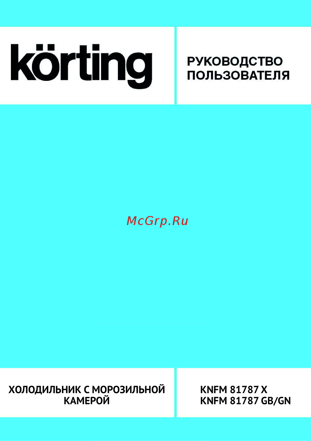Korting KNFM 81787 GB Руководство по эксплуатации