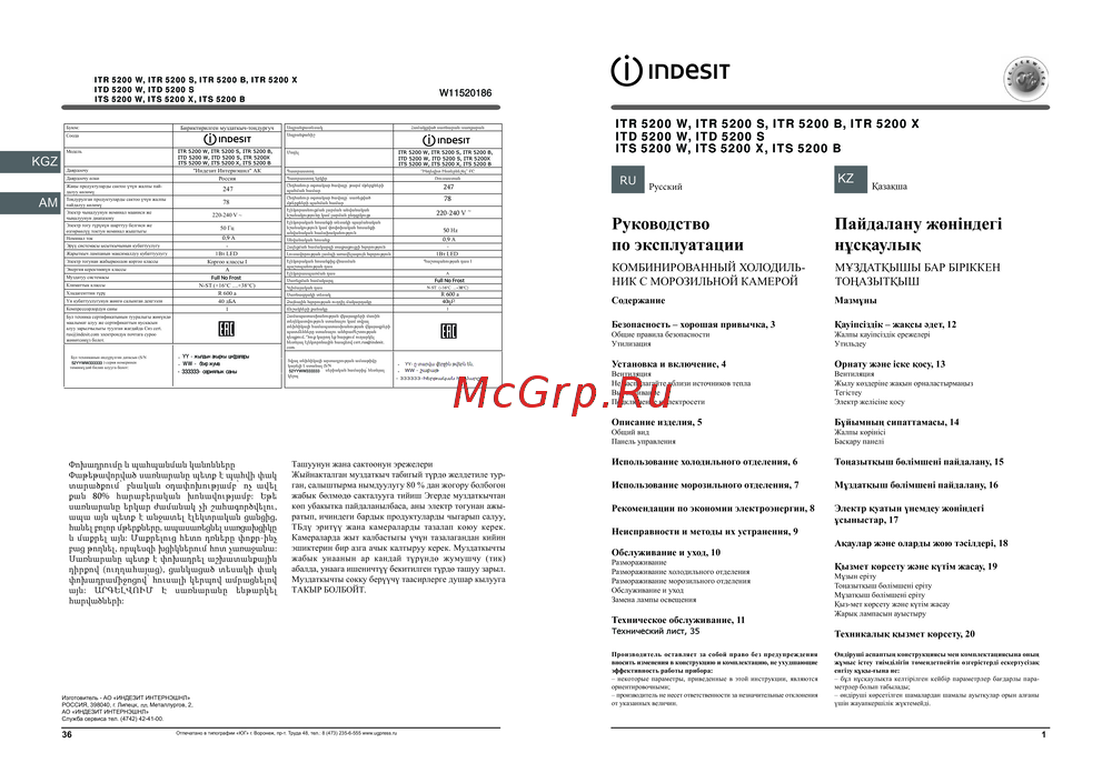 Indesit ITR 5200 W Руководство по эксплуатации