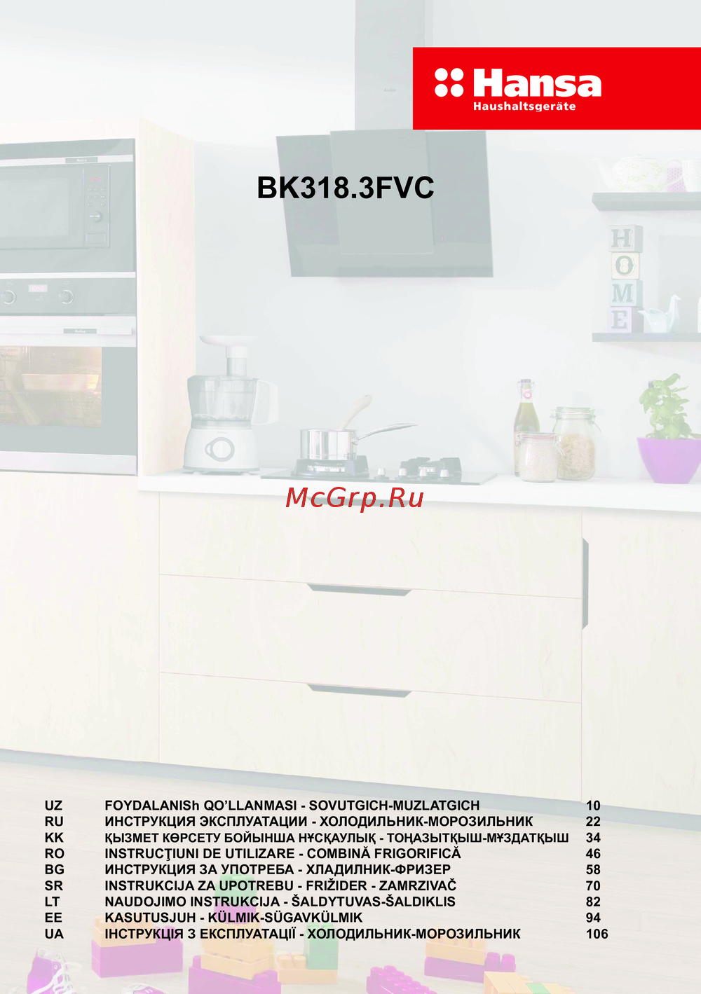 Hansa BK318.3FVC Руководство по эксплуатации