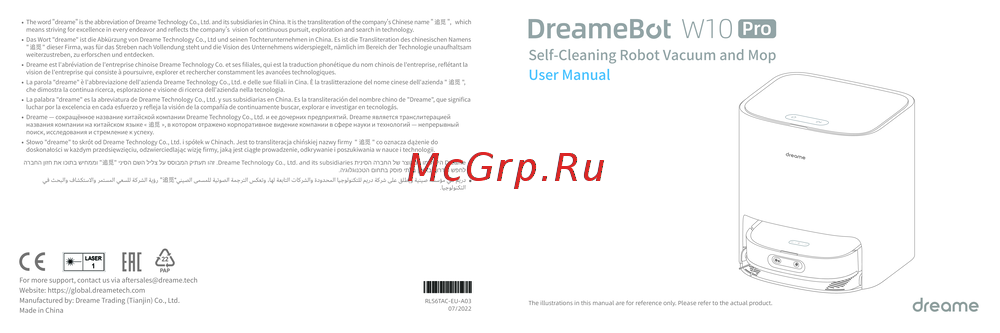 Dreame W10 Pro  Руководство по эксплуатации