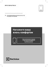Electrolux NPX 8 Flow Active 2.0 Руководство по эксплуатации