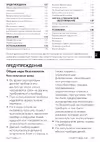 Smeg SI2641D Руководство по эксплуатации