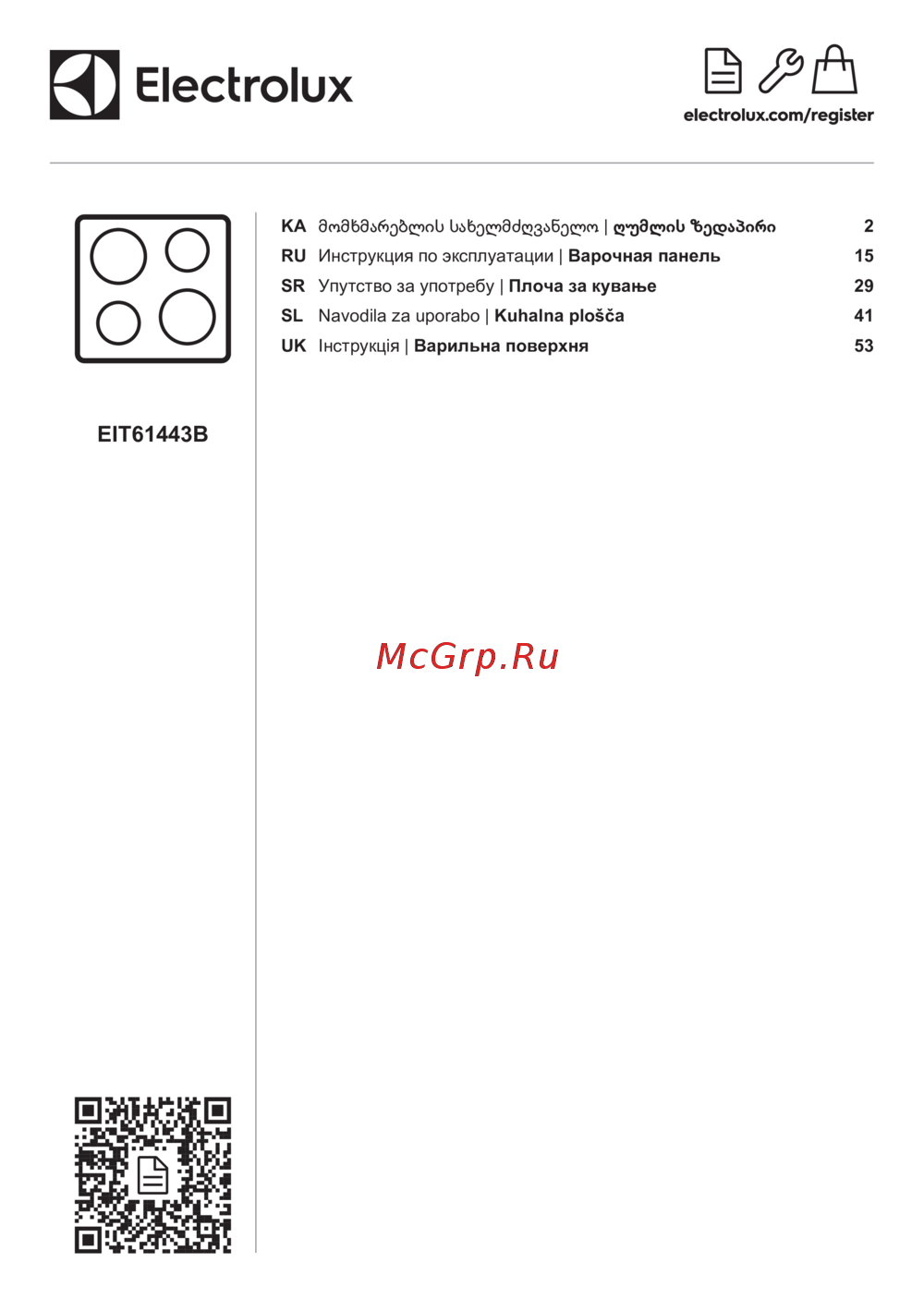 Electrolux EIT61443B Руководство по эксплуатации