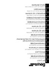 Smeg BCC01EGMEU Руководство по эксплуатации