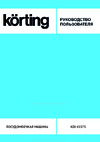 Korting KDI 45575 Руководство по эксплуатации